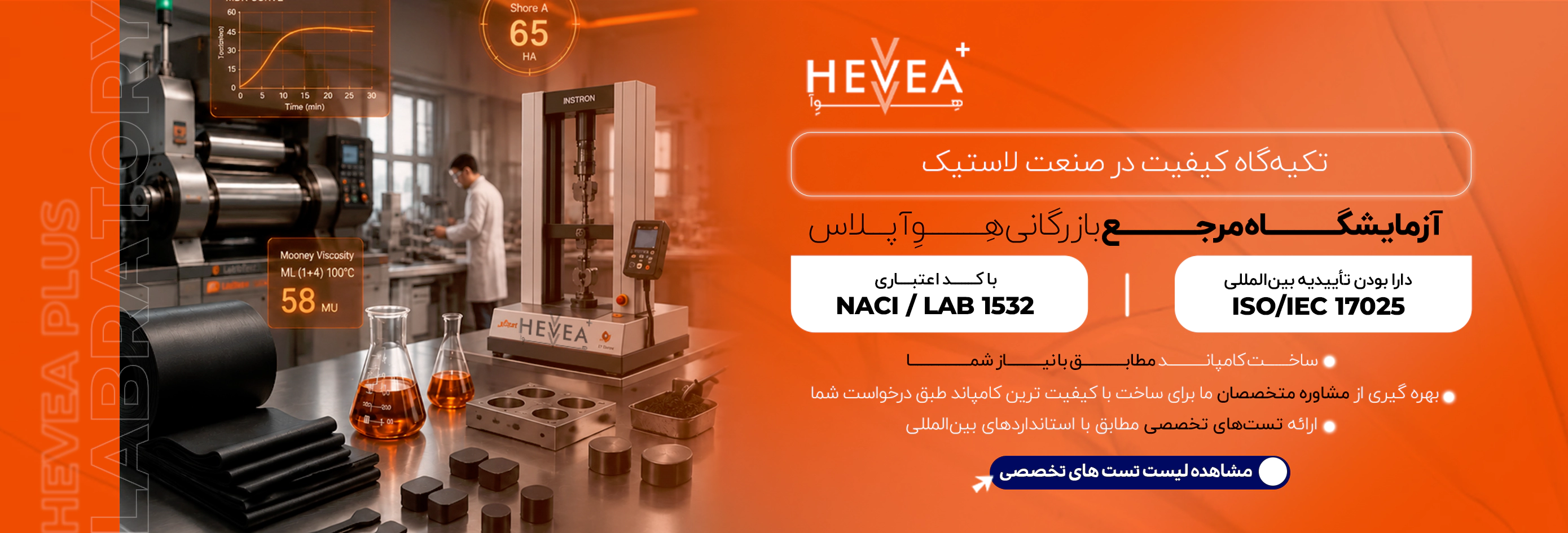 سایت تخصصی لاستیک